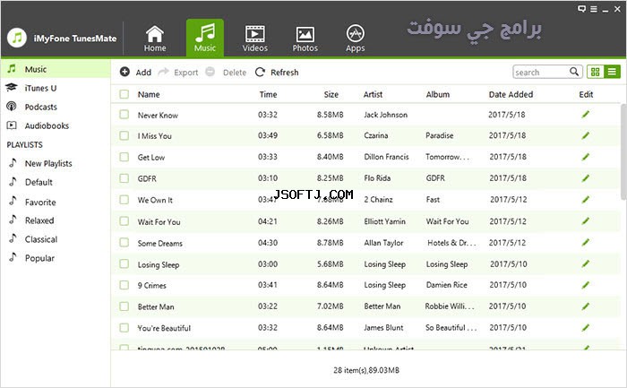 #5 - صور من البرنامج